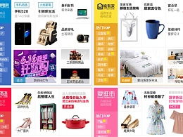 二、 淘宝网页版逛逛的浏览与使用