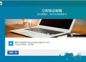 注册LinkedIn账号的详细步骤