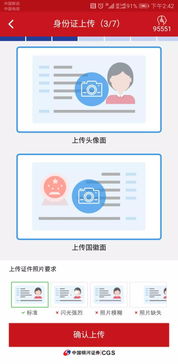 步骤二：快速开户5步操作指南