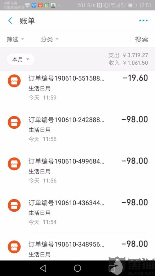 4. 收支明细与账单明细页面