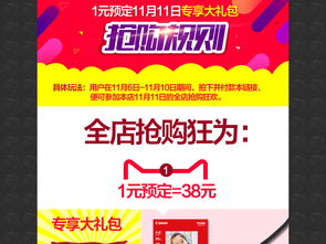 淘宝APP首页：抢购活动的集中展示平台