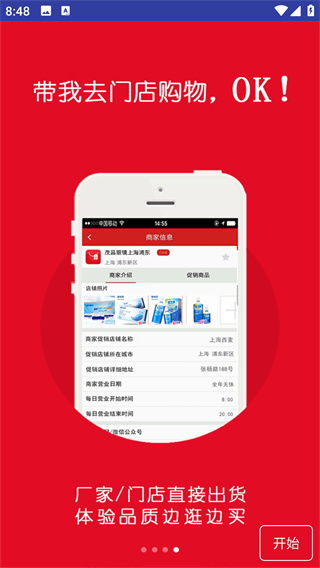 3. 促销活动时间设置