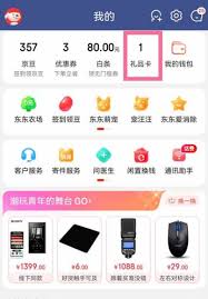 四、 京东购物时使用支付宝的步骤