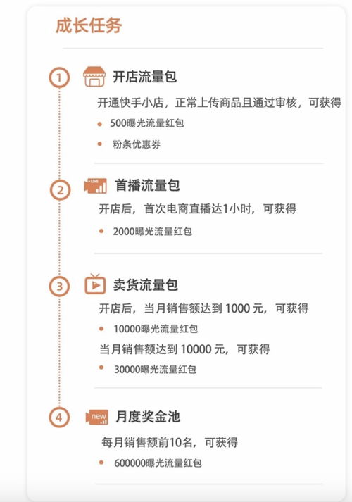 快手新号扶持期的具体阶段