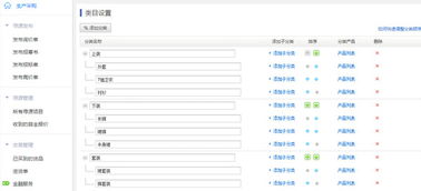 四、 添加新产品