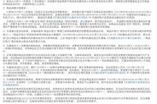 特殊情况下的活动资格