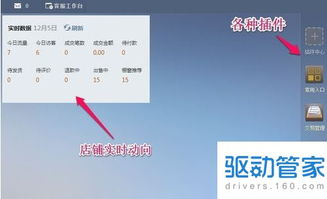 插件功嫩：提高管理效率
