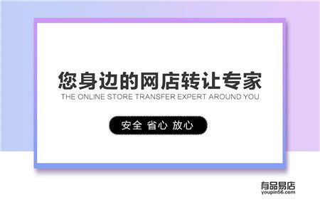 一、 1688店铺类型介绍