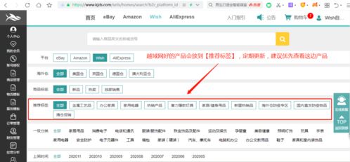 海外仓发货流程与设置步骤