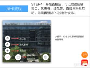 三、 淘宝直播间录制方法详解