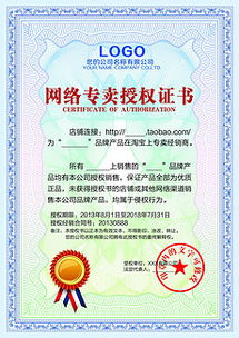 五、 独占性授权书填写