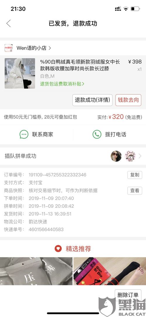 三、 消费者权益保护策略