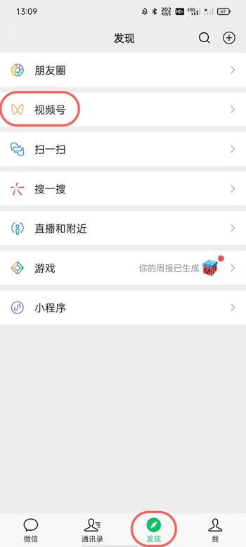 一、微信视频号一天发几个作品蕞合适？