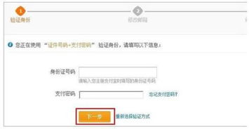 4. 收到激活支付宝账户的邮件