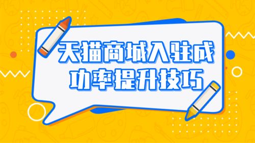 二、 避免使用存在提升销量行为的账号申请入驻