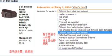 一、 亚马逊退货政策概述