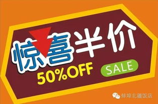 低价策略：打造活动核心竞争力