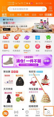 淘宝购物潮流下的省钱之道