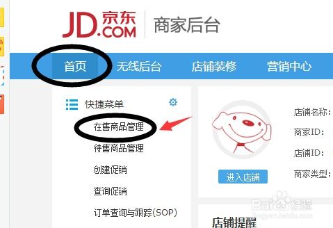 三、京东商品在哪些情况下不Neng退货？