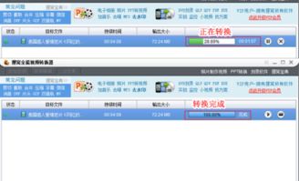 4. 进行直播设置