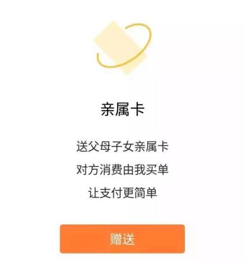 移动支付应用隐私权限设置