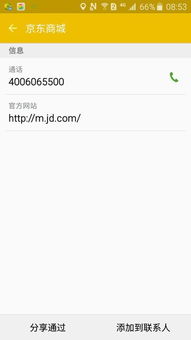 一、 投诉京东的多重途径