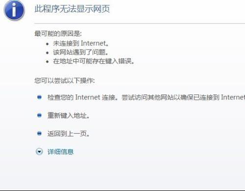 3. 网速过慢或不稳定导致