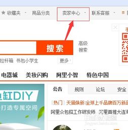 二、 淘宝补宝贝收藏的意义