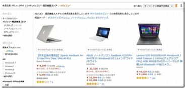 一、 亚马逊日本站点的访问途径