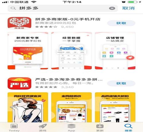 拼多多规则下的处罚措施