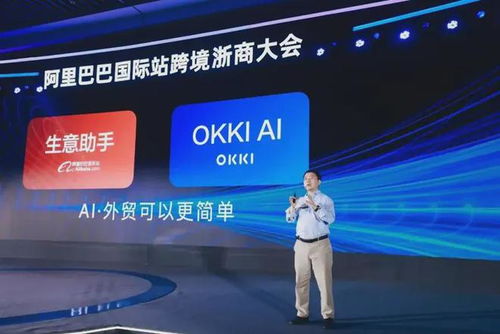 二、 AI技术赋Neng，阿里国际站AI极简出海计划成效显著
