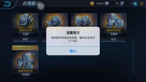 3. 账户被盗并Yi由淘宝暂时监管