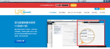 商品标识码的重要性