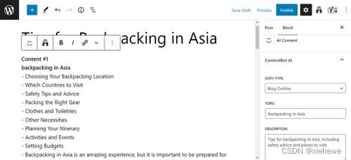 五、 打造个性化产品，满足消费者需求