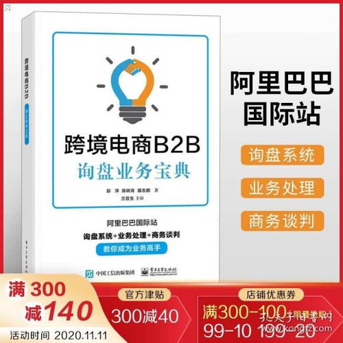 灵活运用谈判技巧， 增强产品竞争力
