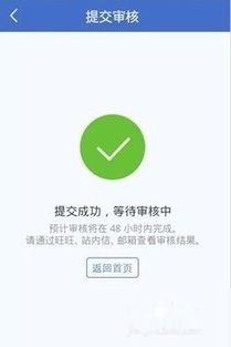 淘宝开店认证的必要性