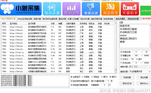 4. 保持商品信息一致性