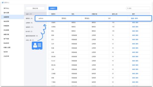 抖音企业号客服基础设置与运营指南