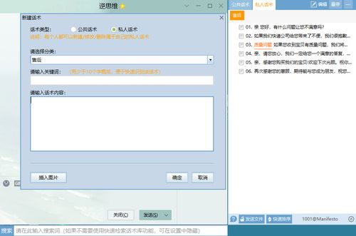 一、店铺忙碌时的自动回复