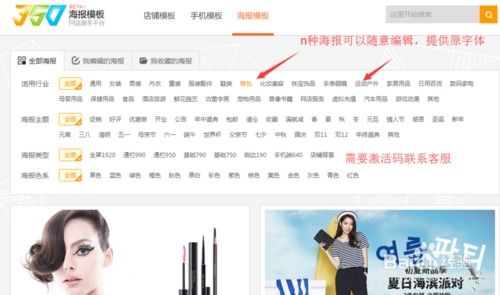 二、如何选择合适的淘宝店铺装修软件？