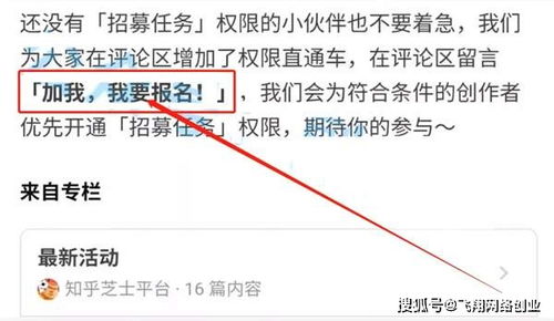 一、怎么赚佣金？