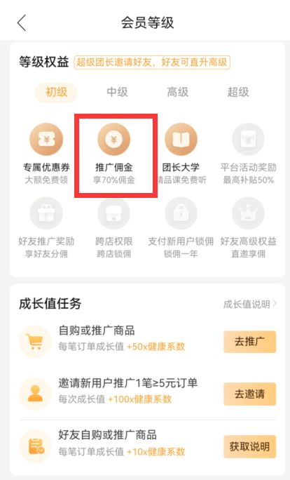2. 下单时返利抵扣操作