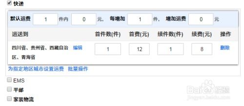 2. 设置模板名称