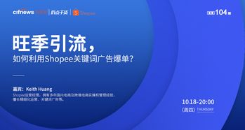 六、 关键词布局与倒计时插件