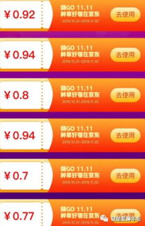 2. 购物赠送的红包有效期