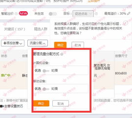 3. 商品关键词排名