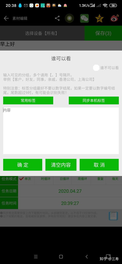 三、 精准关键词策略