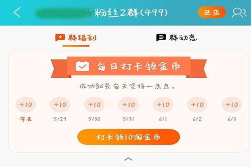 3. 粉丝互动：增加参与度与黏性