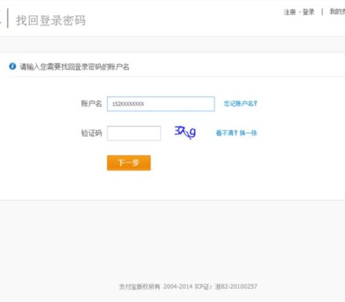 支付宝亲子账户功Neng介绍