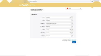 Wish订单发货及处理流程详解